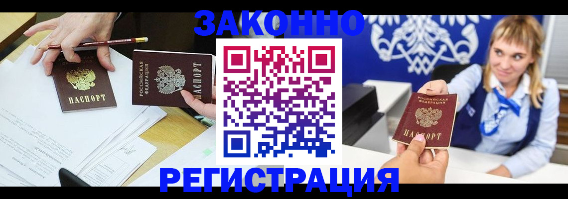 найти адрес прописки в Курчатове